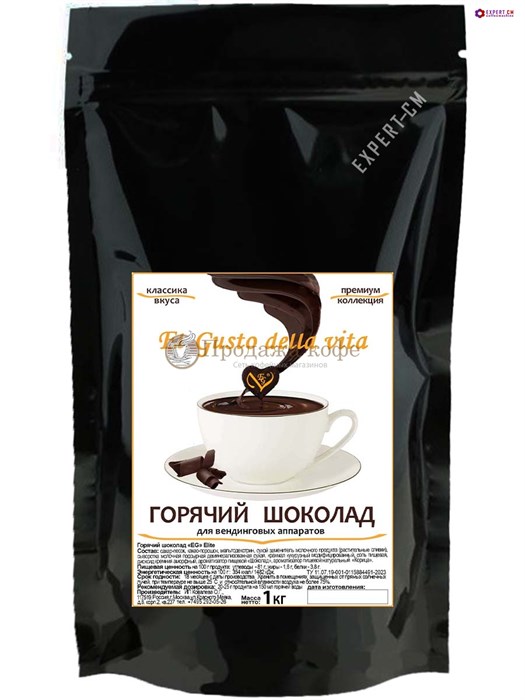 ГОРЯЧИЙ ШОКОЛАД для вендинга EG Elite, 1000 г 003703 - фото 34426