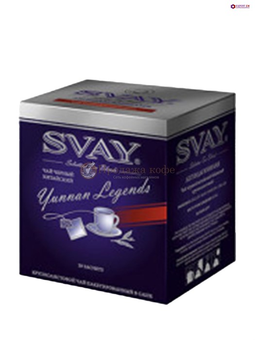 Чай Svay Yunnan Legends (Легенды Юннаня) черный (20саше по 2гр.) 000977 - фото 34474