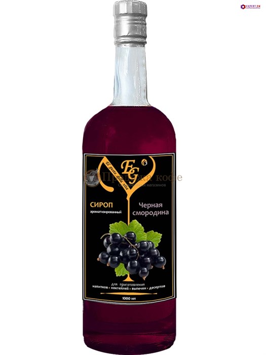 Сироп El gusto (Эль густо) Черная смородина 1 л 003763 - фото 34541