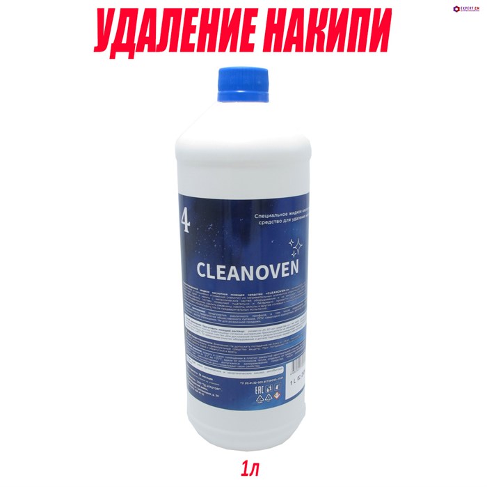 Жидкость CLEANOVEN 4 для удаления накипи кислотное 1л 12501005