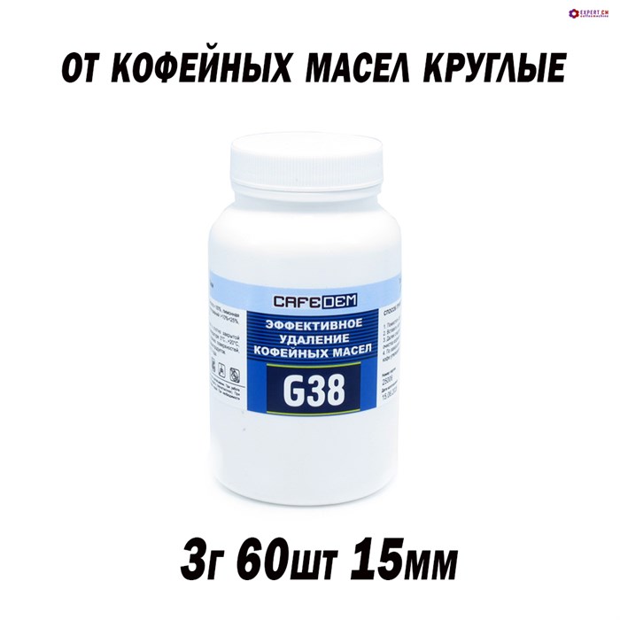 Таблетки для кофемашин Eversys Kalerm от кофейных масел круглые 3г 60шт 15мм 5501031