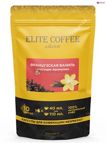 Кофе в капсулах Elite Coffee Collection (Элит Кафе Коллекшн) Французская ваниль 002497
