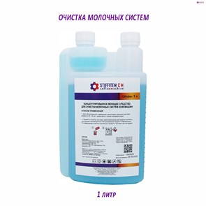 {{productViewItem.photos[photoViewList.activeNavIndex].Alt || productViewItem.photos[photoViewList.activeNavIndex].Description || 'Жидкость для очистки молочных систем STIFFITEM CM 1л, голубая флакон-дозатор'}}