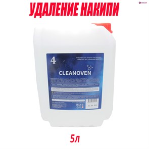 {{photo.Alt || photo.Description || 'Жидкость CLEANOVEN 4 для удаления накипи кислотное 5л'}}