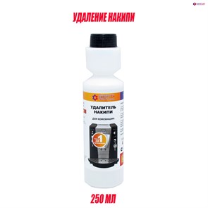 {{photo.Alt || photo.Description || 'Жидкость для удаления накипи EXPERT-CM 0,25л'}}