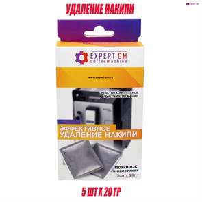 {{photo.Alt || photo.Description || 'Порошок для удаления накипи Expert-CM 5 шт. по 20 гр.'}}