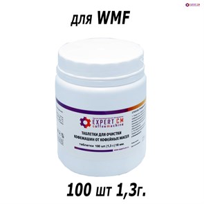 {{photo.Alt || photo.Description || 'Таблетки для чистки кофемашин от кофейных масел EXPERT-CM для WMF 100 таб. по 1,3г.'}}