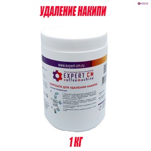 {{photo.Alt || photo.Description || 'Порошок для удаления накипи EXPERT-CM 1кг'}}