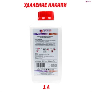{{photo.Alt || photo.Description || 'Жидкость для удаления накипи EXPERT-CM 1л'}}