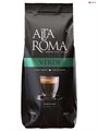 Кофе в зернах Alta Roma Verde 1кг 000011 - фото 32063