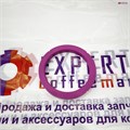 Кольцо уплотнительное из сиреневого силикона для NUOVA SIMONELLI APPIA, APPIA2, APPIA Life 72х58мм h7,5мм 5109259 - фото 36774
