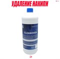 Жидкость CLEANOVEN 4 для удаления накипи кислотное 1л 12501005