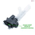 Клапан дренажный Bosch, Siemens V1 (аналог без пружины) 10301002A