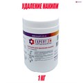 Порошок для удаления накипи EXPERT-CM 1кг 5501007