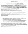CUP 3 Жидкое средство для удаления накипи 1 л 14401004