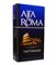 Кофе молотый  Alta Roma Intenso 250гр 000138 - фото 9970